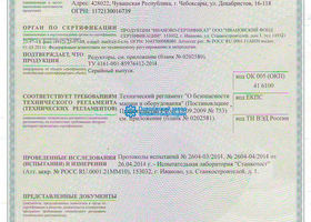 Сертификат соответствия на редукторы